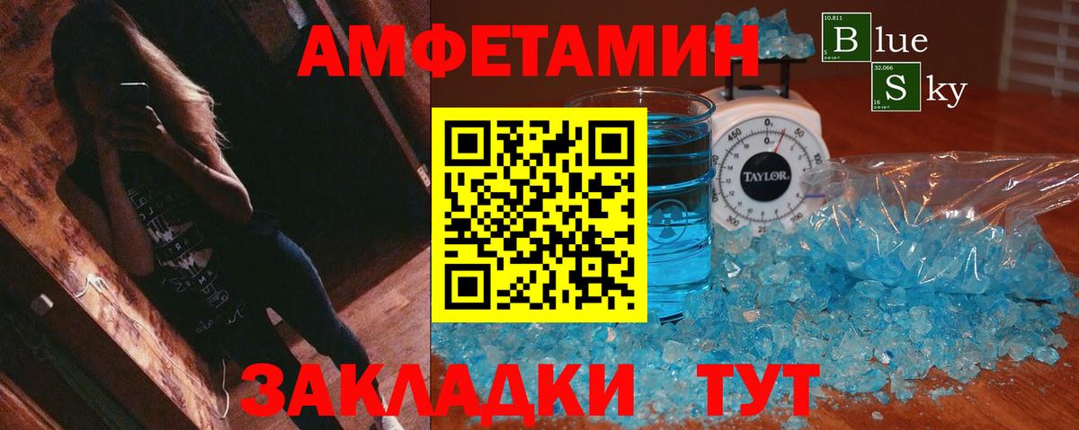 Амфетамин Premium  Amphetamine  Торжок  Вход с VPN  Амфетамин 