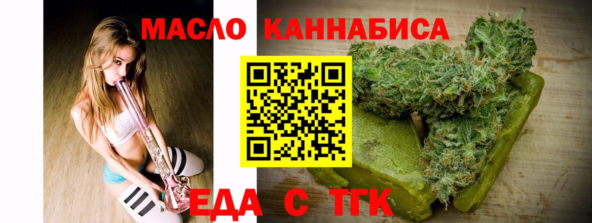 Печенье с ТГК конопля  Вход с VPN  Торжок 