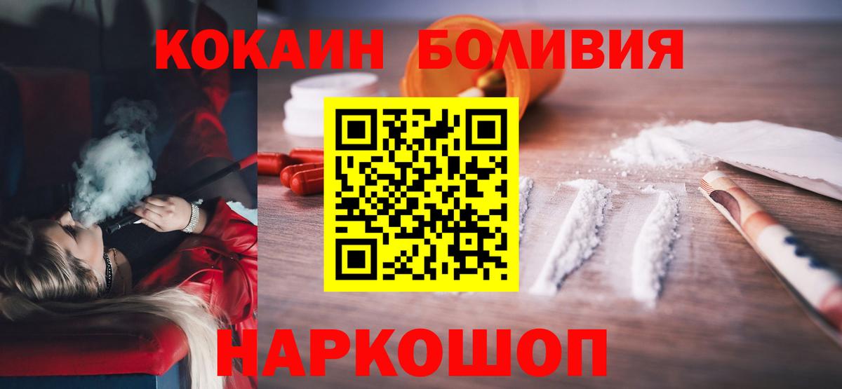 COCAIN Эквадор Торжок
