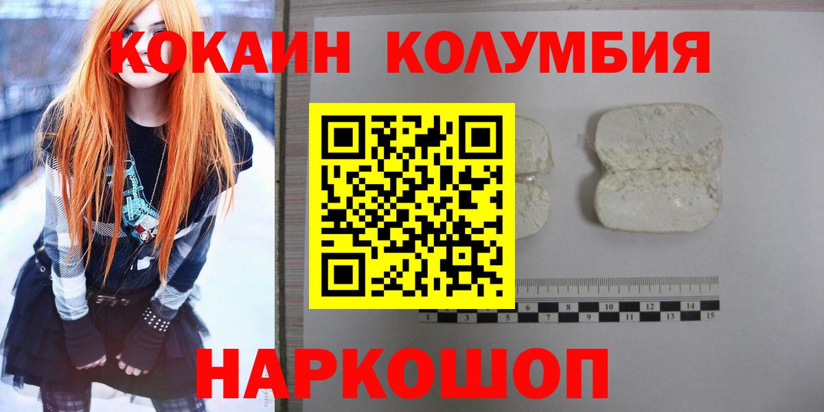 Cocaine Боливия  Вход с VPN  Кокаин 99%  Торжок 