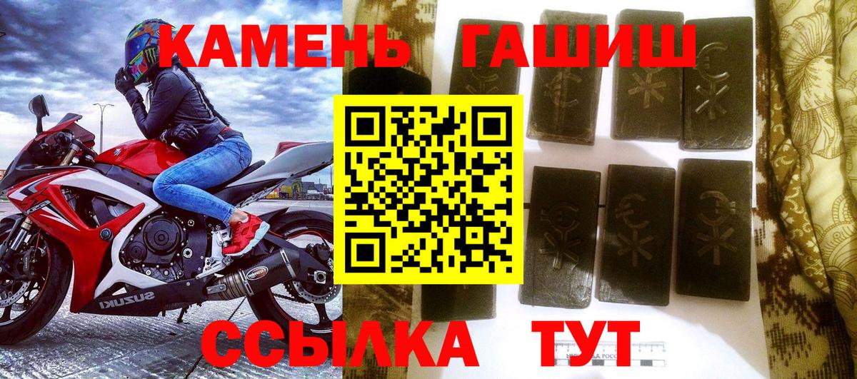 ГАШ Изолятор  Вход с VPN  Торжок  Гашиш убойный 