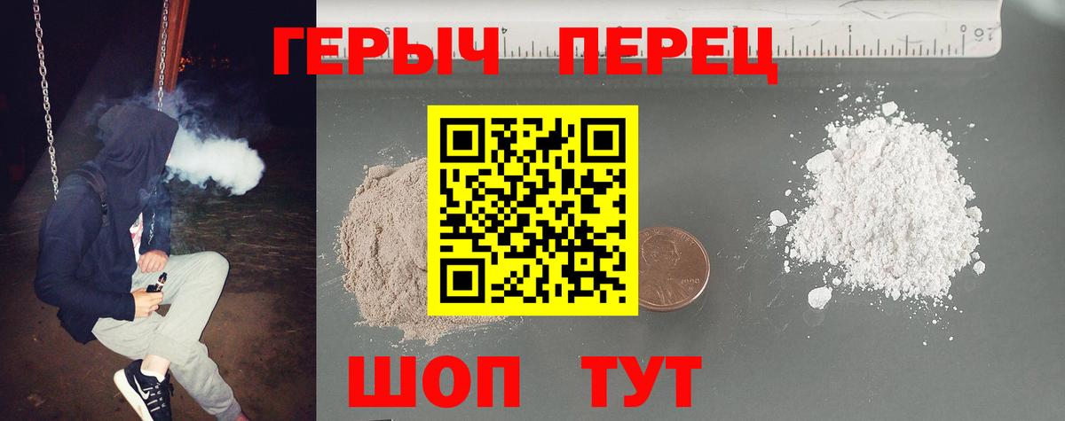 Героин VHQ Торжок