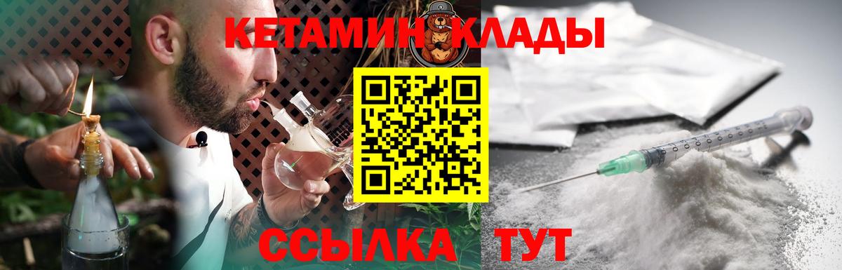 Кетамин ketamine Торжок
