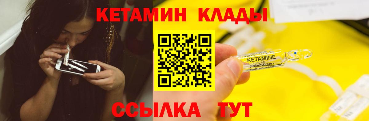КЕТАМИН VHQ  КЕТАМИН VHQ  Вход с VPN  Торжок 
