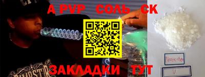 спайс Мариинск