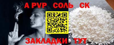 спайс Мариинск
