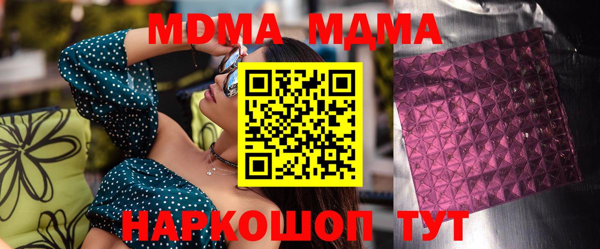 МДМА Molly Торжок