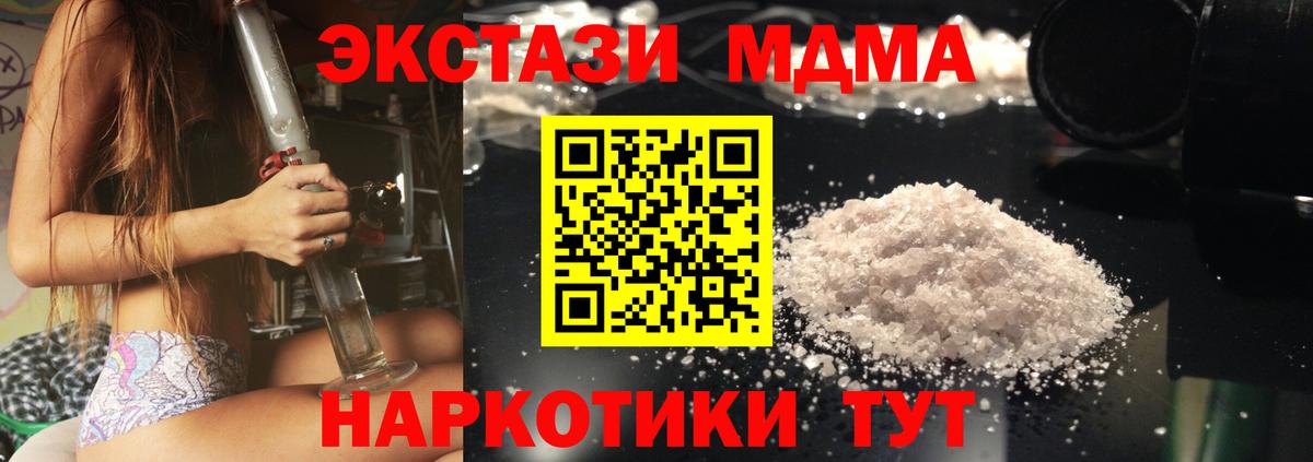МДМА  MDMA crystal  Торжок  Вход с VPN  MDMA Molly 