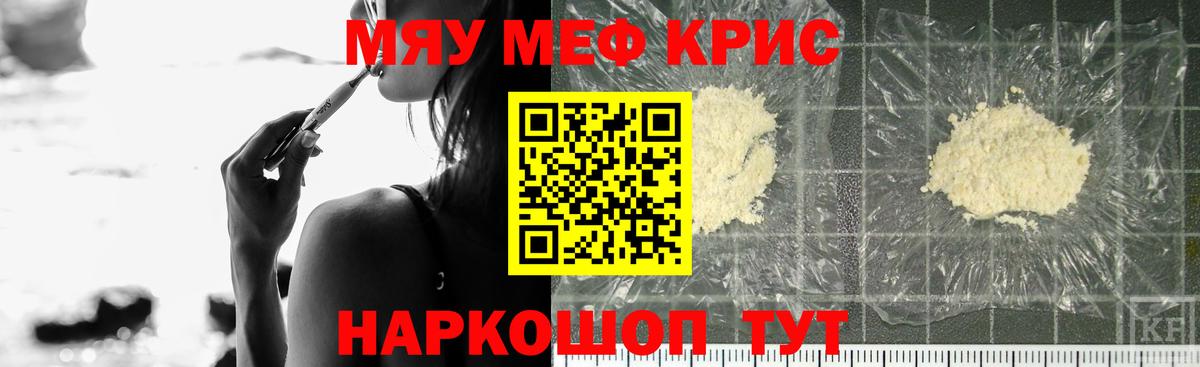 Мефедрон мука Торжок