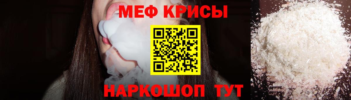 Торжок  Меф  Вход с VPN  МЯУ-МЯУ VHQ 