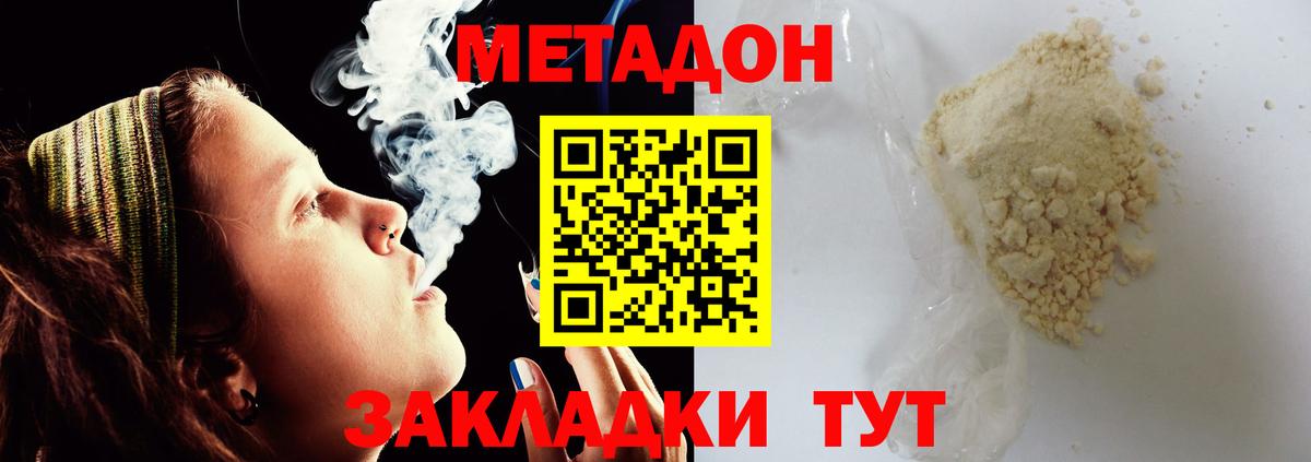 Торжок  МЕТАДОН мёд  Вход с VPN 