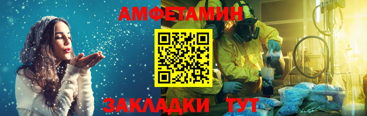МЕТАМФЕТАМИН витя Торжок