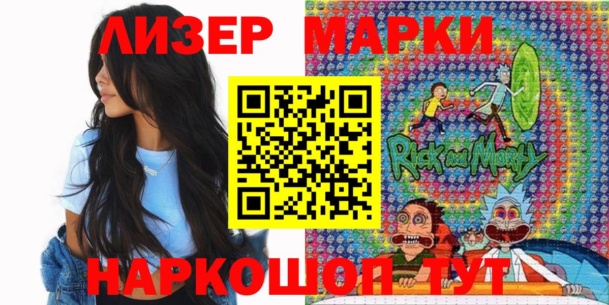 Марки N-bome 1,8мг  Вход с VPN  Торжок 