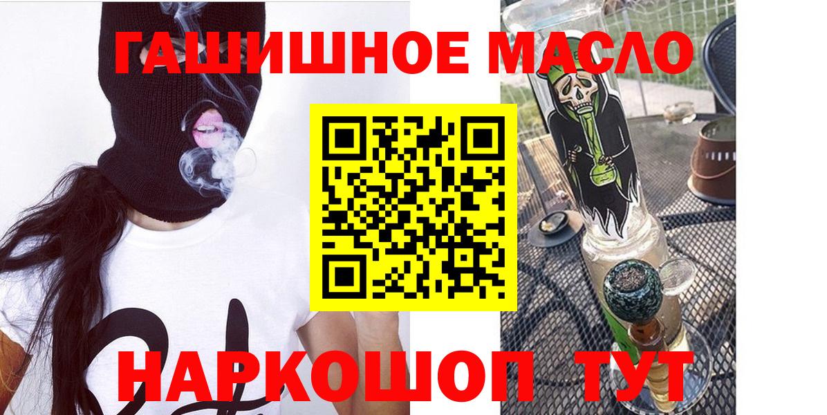 дарнет шоп  ТГК THC oil  Торжок  Вход с VPN  ТГК вейп с тгк 